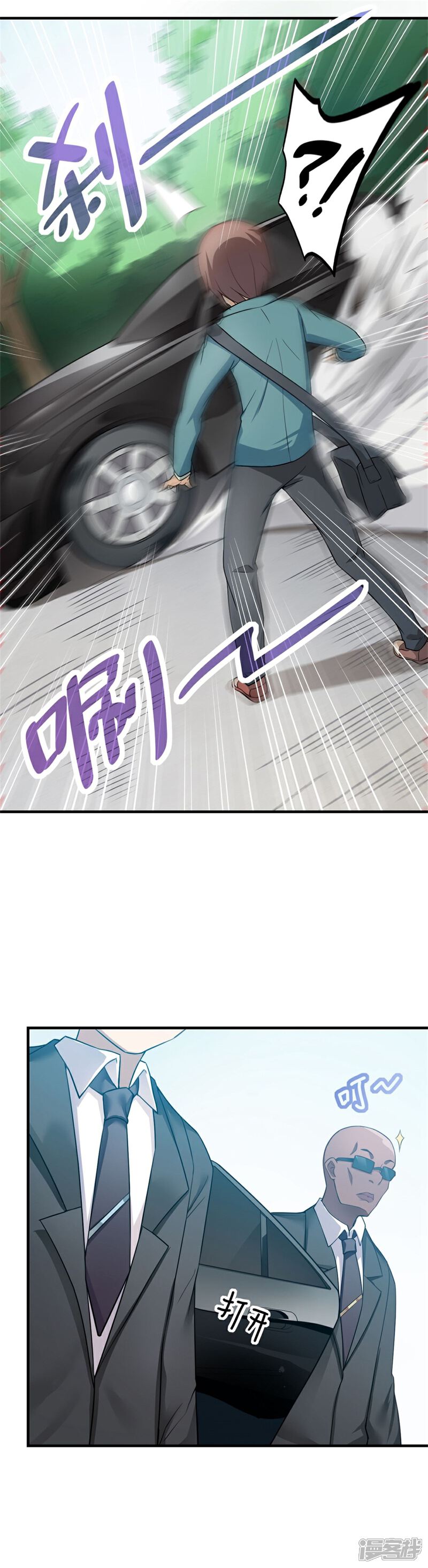 《高能剧情100问》第3话 第17页