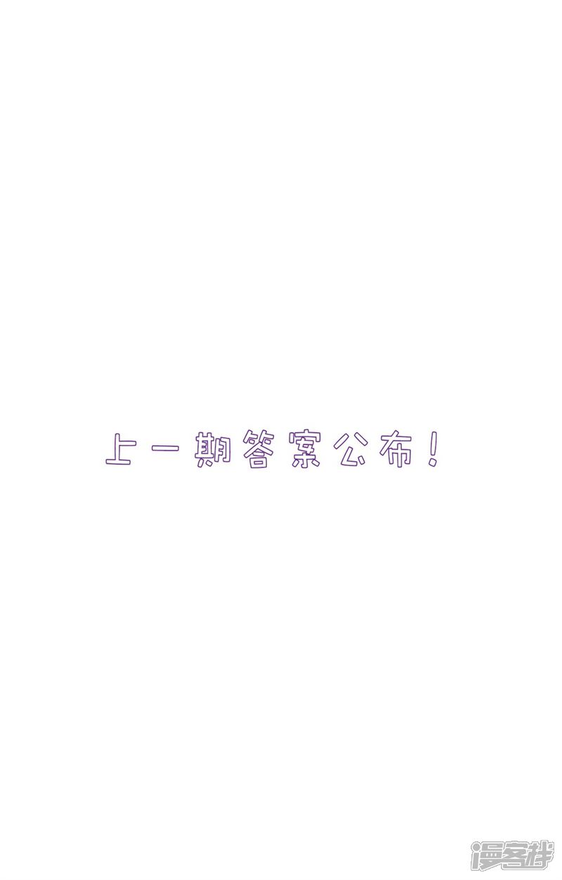 《高能剧情100问》第3话 第1页