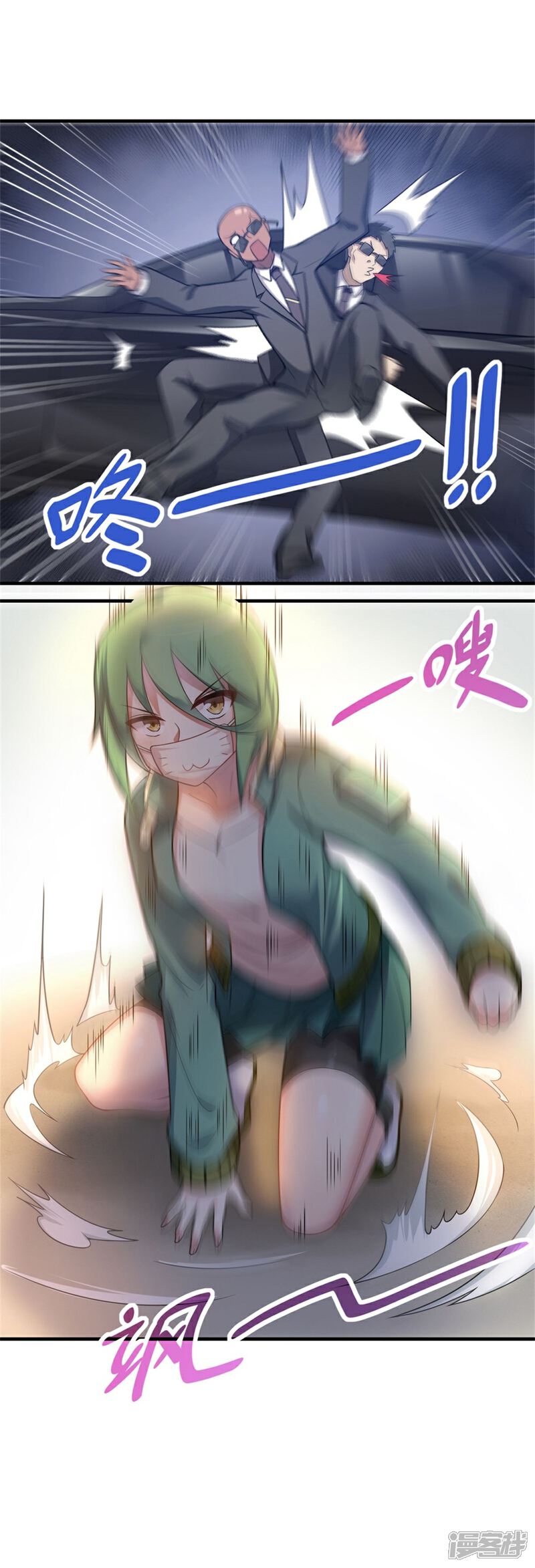 《高能剧情100问》第3话 第25页