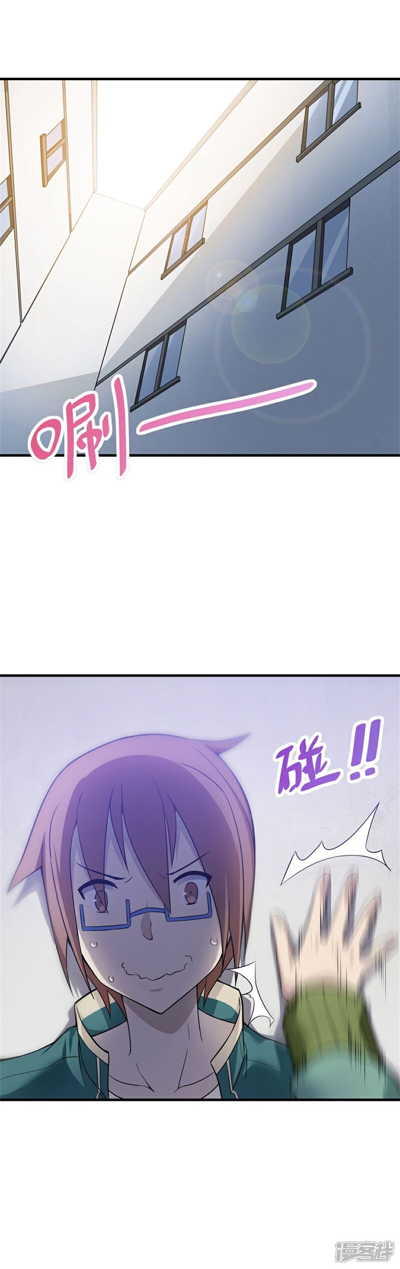 《高能剧情100问》第3话 第28页