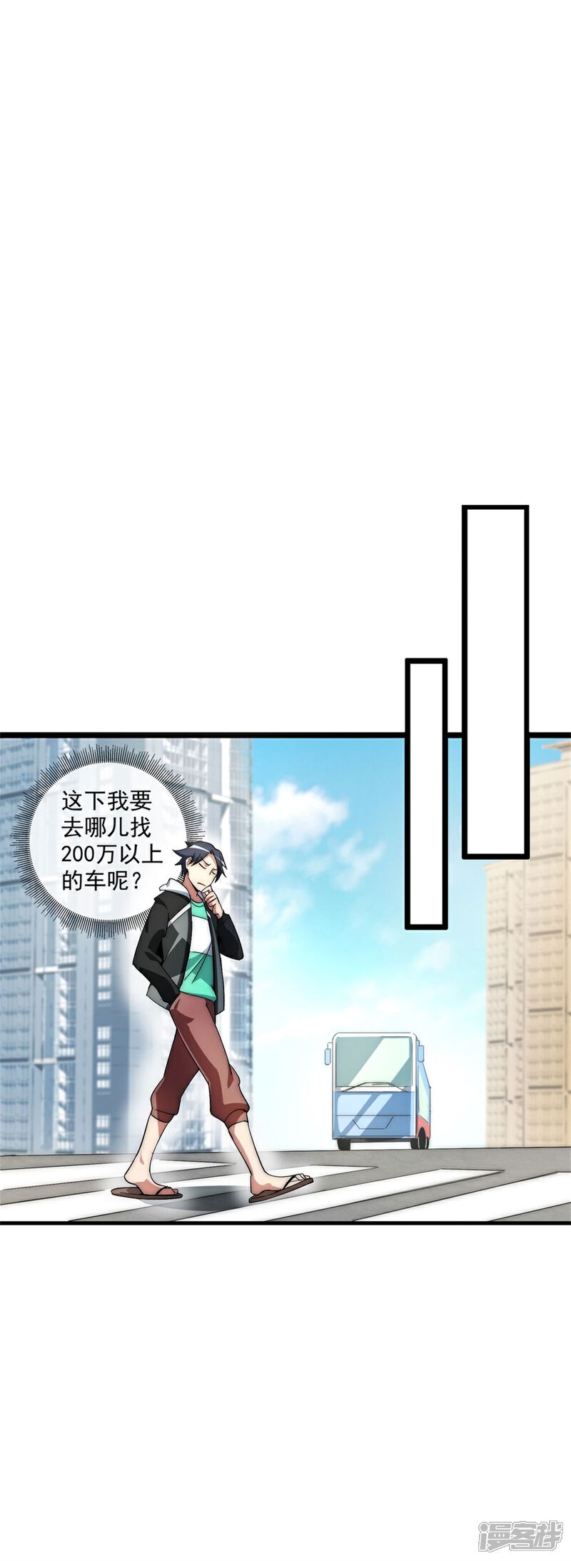 《高能剧情100问》第3话 第2页