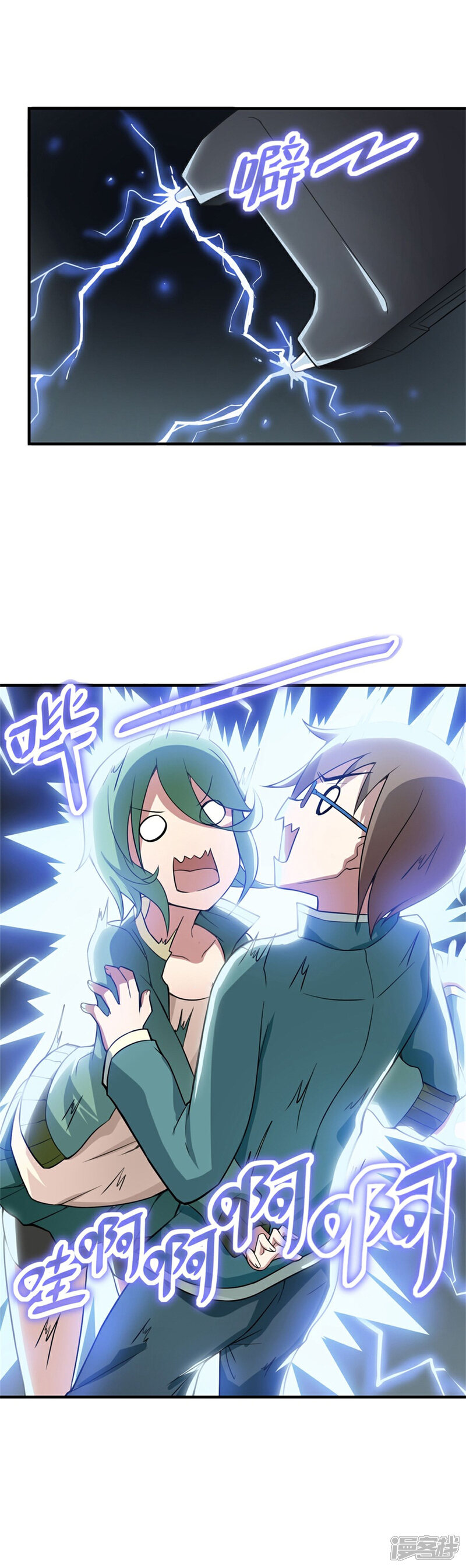《高能剧情100问》第3话 第31页