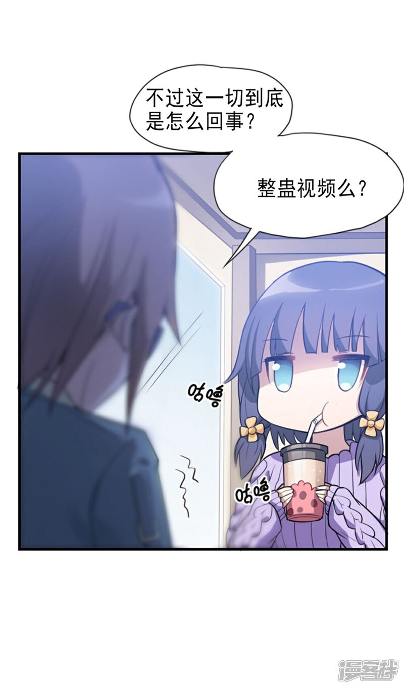 《高能剧情100问》第3话 第35页