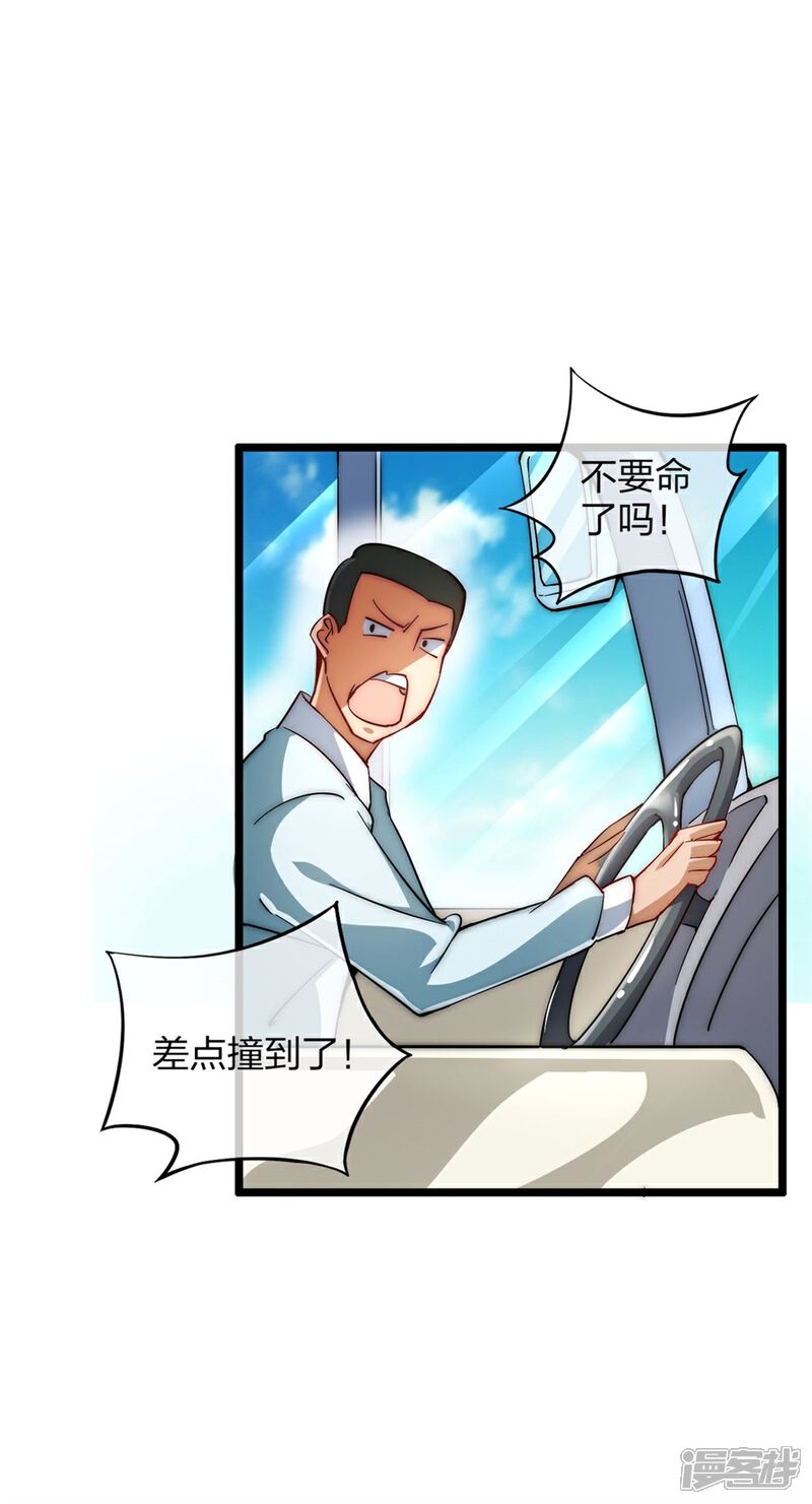 《高能剧情100问》第3话 第4页