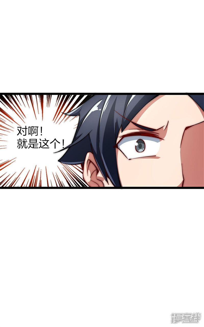 《高能剧情100问》第3话 第5页