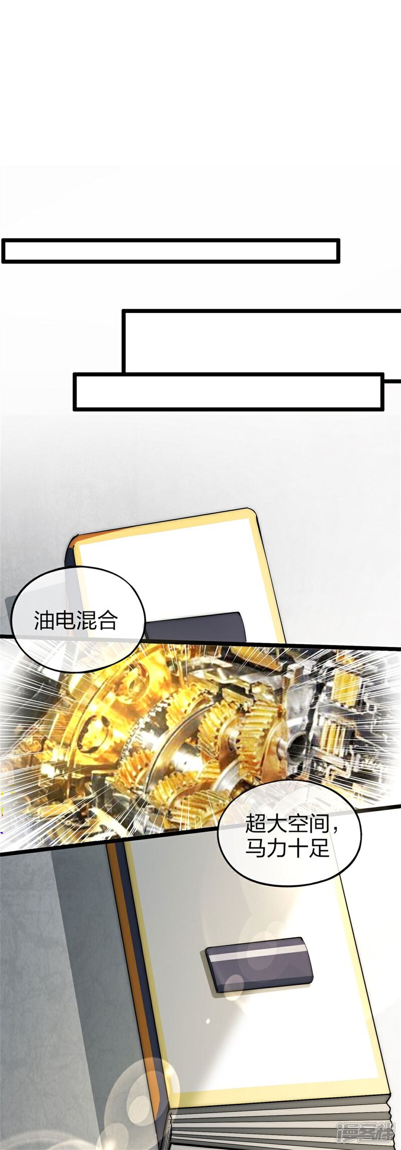 《高能剧情100问》第3话 第8页