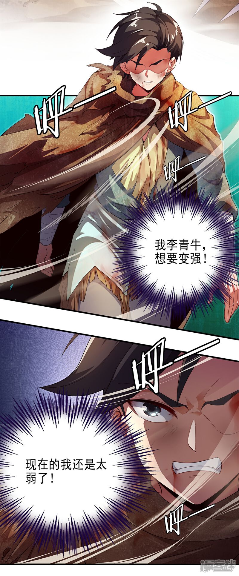 《高能剧情100问》第4话 第14页