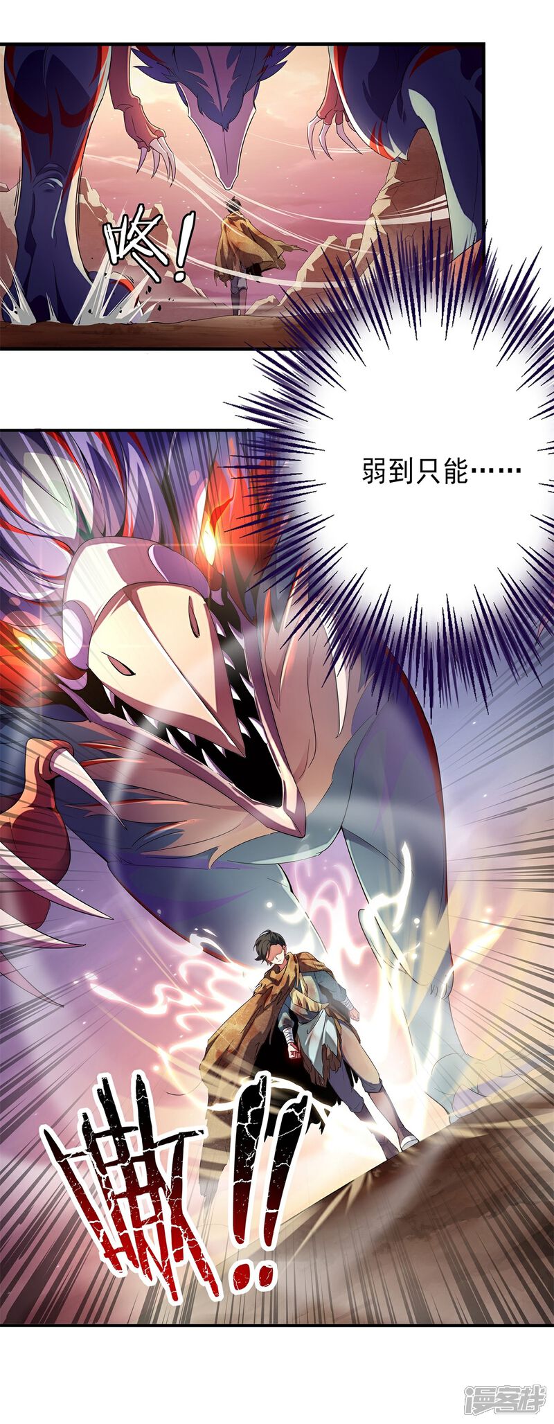 《高能剧情100问》第4话 第15页