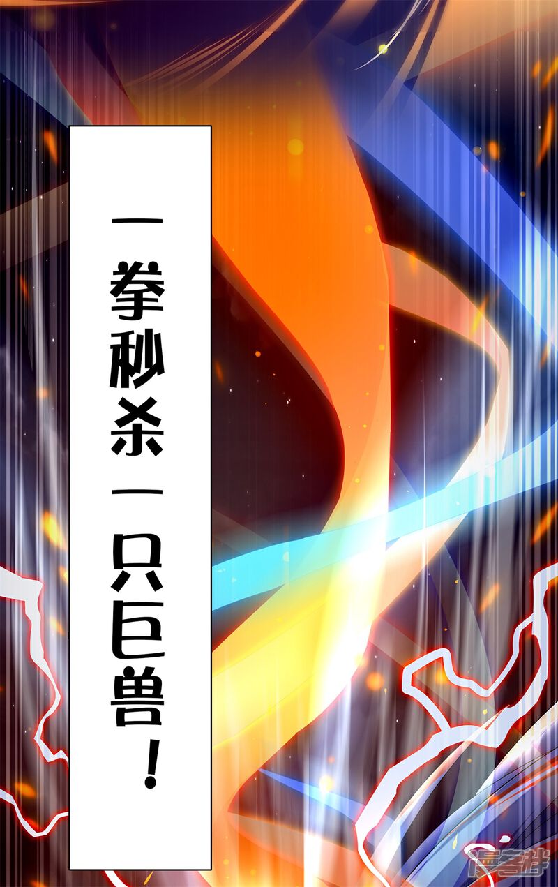 《高能剧情100问》第4话 第18页