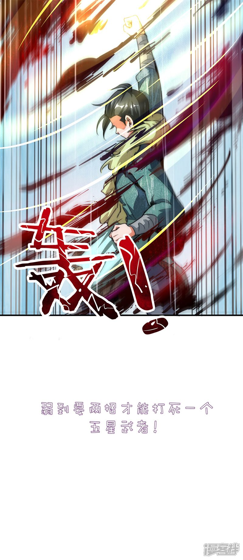 《高能剧情100问》第4话 第24页