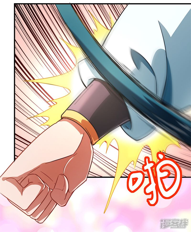 《高能剧情100问》第4话 第25页
