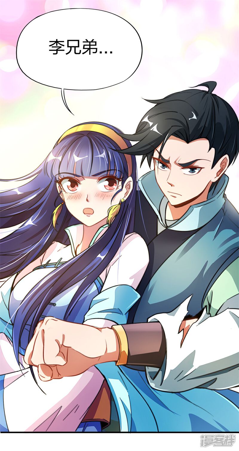 《高能剧情100问》第4话 第26页