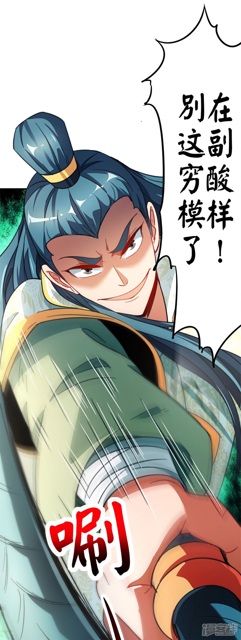 《高能剧情100问》第4话 第29页