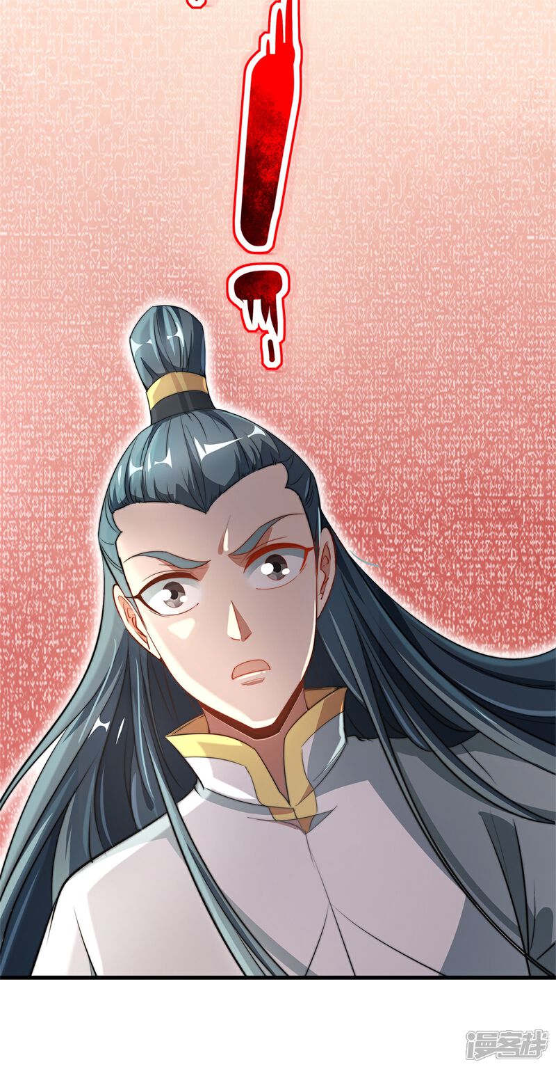 《高能剧情100问》第4话 第32页