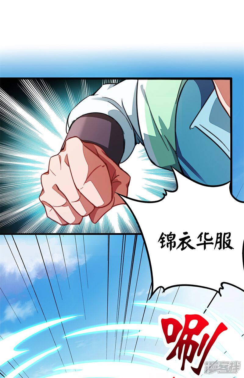 《高能剧情100问》第4话 第35页
