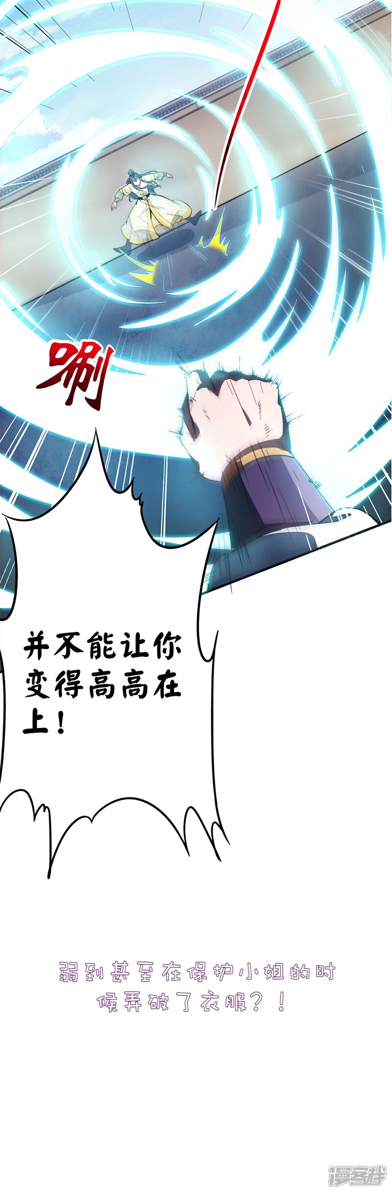 《高能剧情100问》第4话 第36页