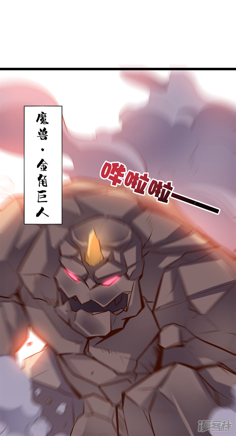 《高能剧情100问》第4话 第43页