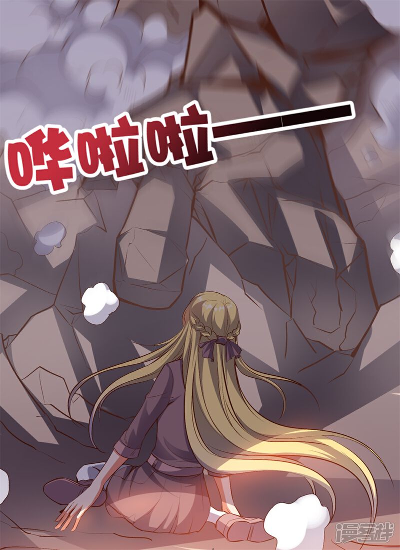 《高能剧情100问》第4话 第44页
