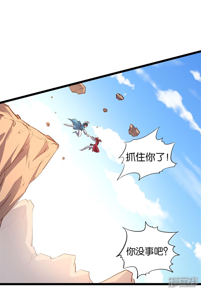 《高能剧情100问》第4话 第51页