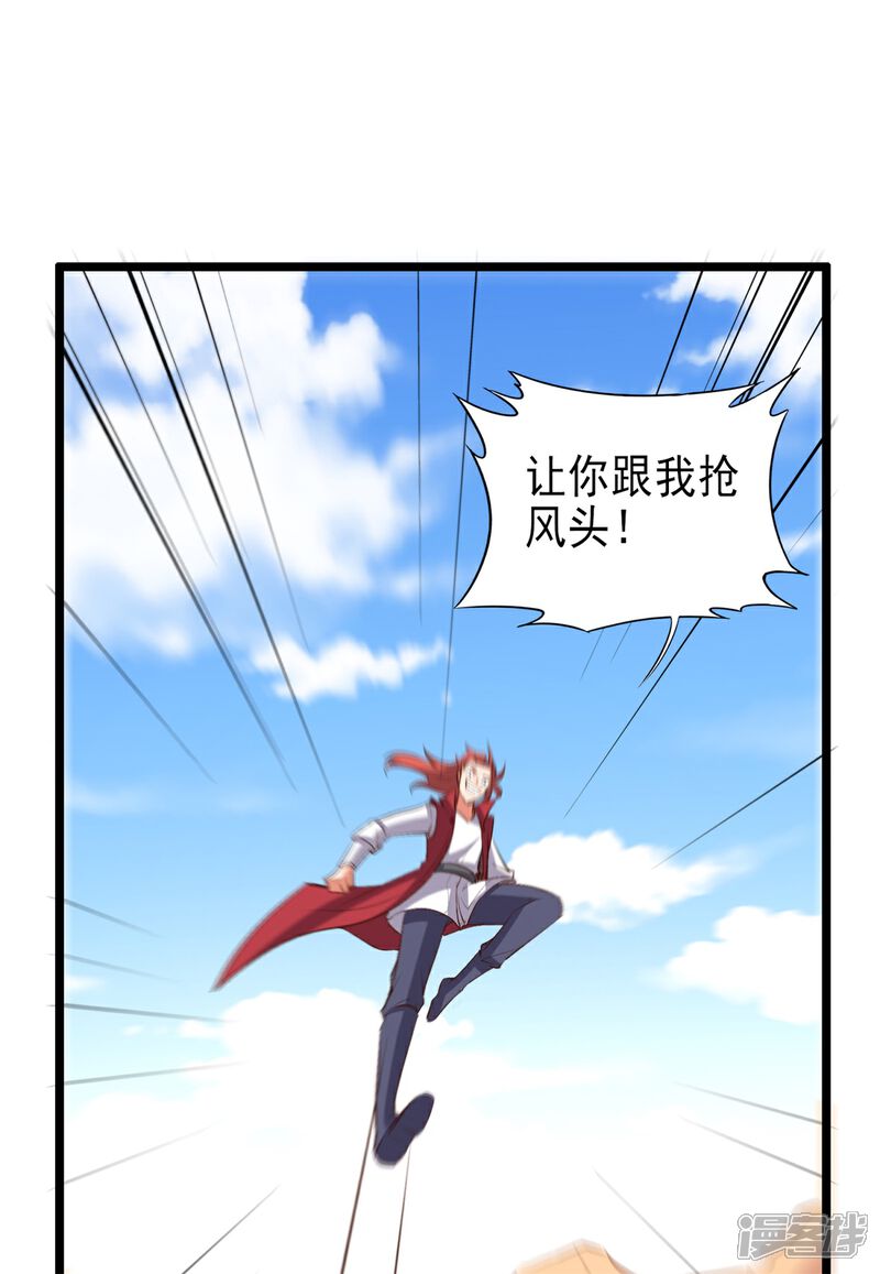 《高能剧情100问》第4话 第53页