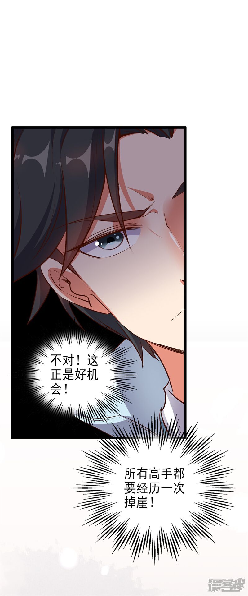《高能剧情100问》第4话 第55页