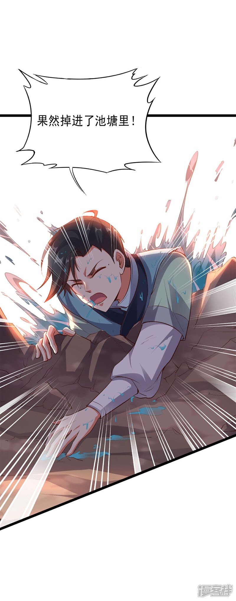 《高能剧情100问》第4话 第56页