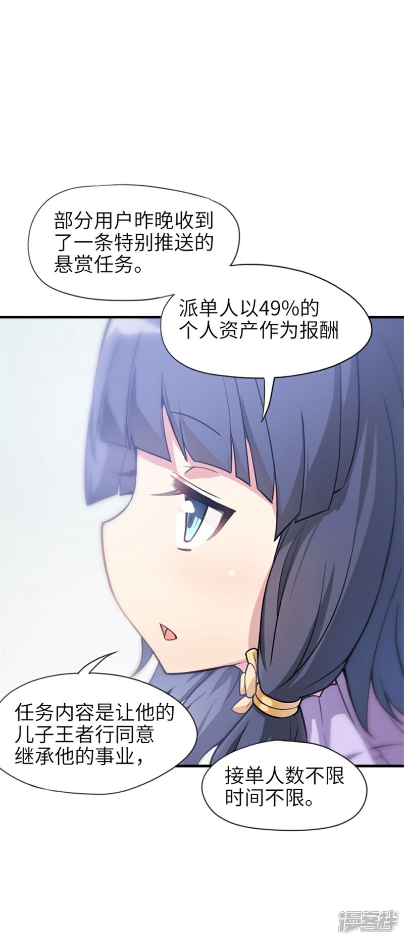 《高能剧情100问》第4话 第5页