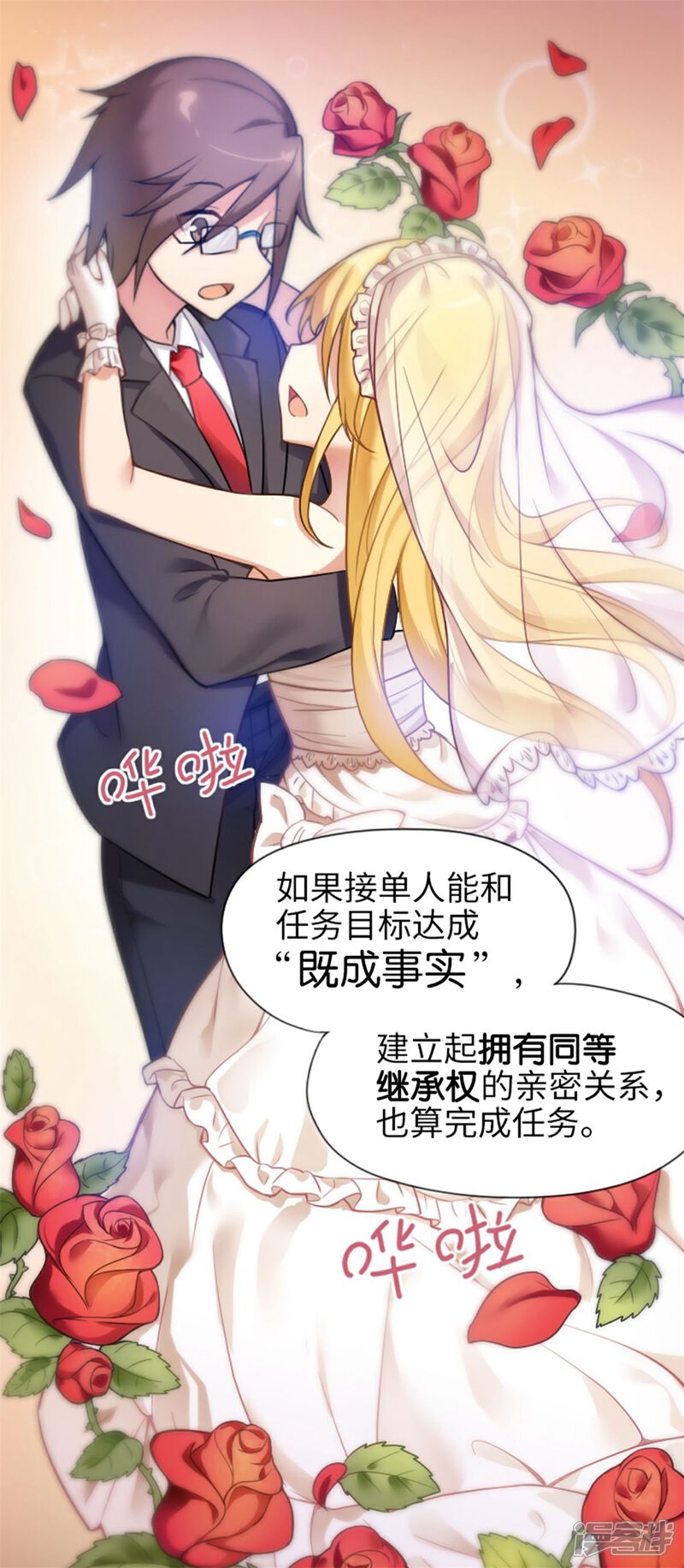《高能剧情100问》第4话 第8页