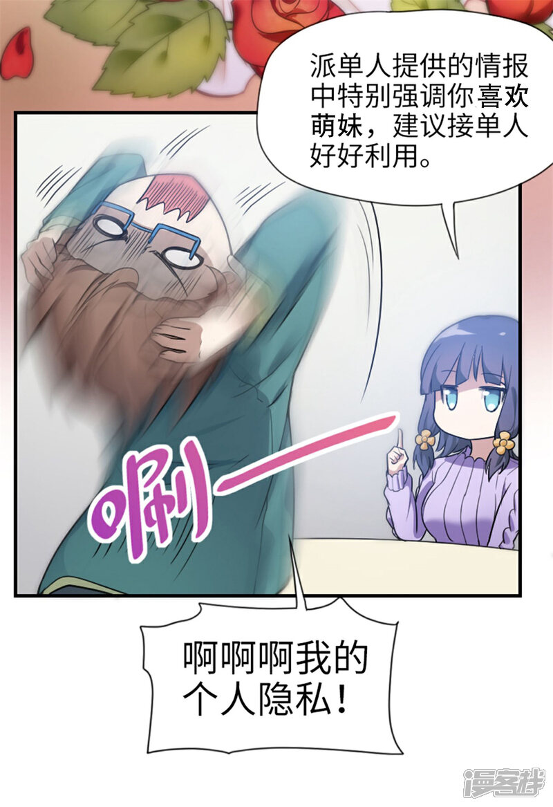 《高能剧情100问》第4话 第9页