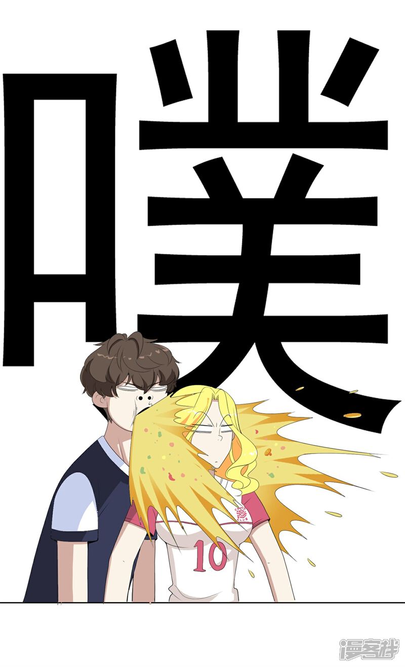 《高能剧情100问》第6话 第12页