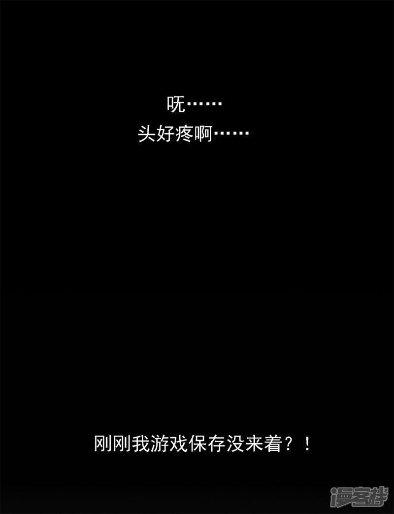 《高能剧情100问》第6话 第16页