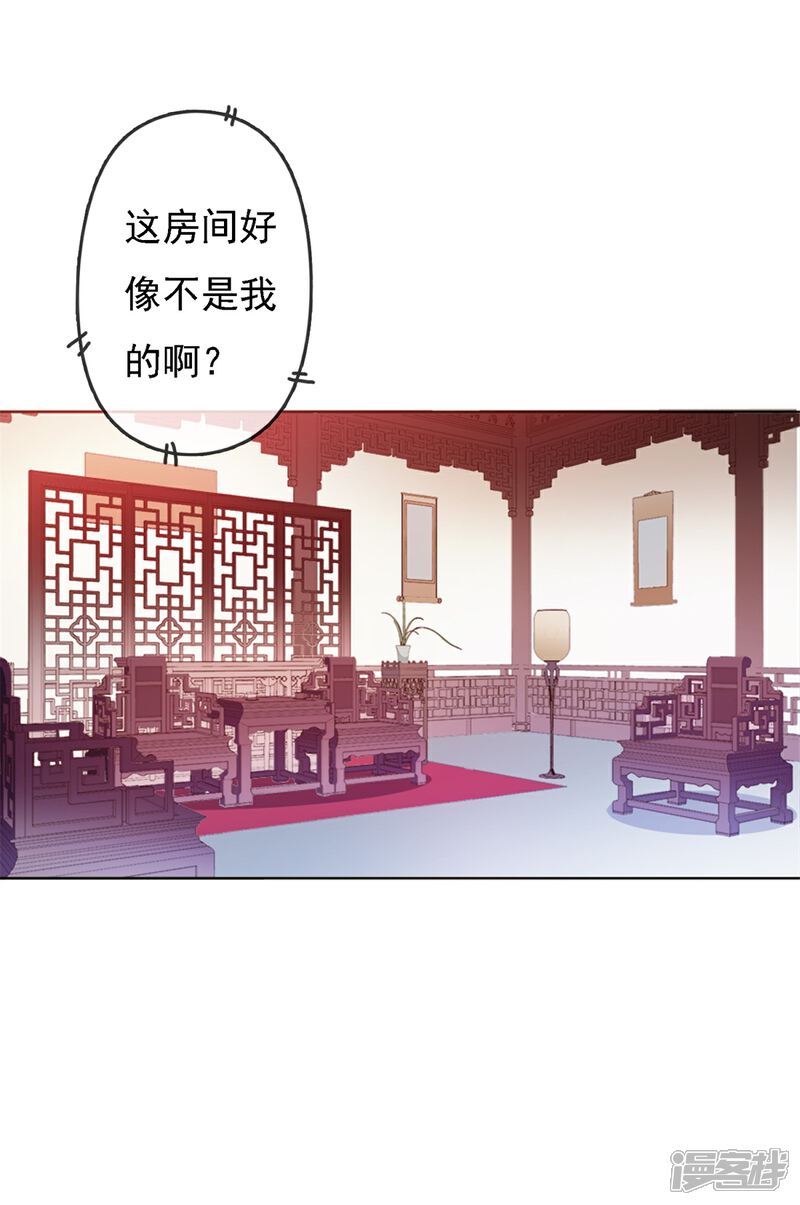 《高能剧情100问》第6话 第19页