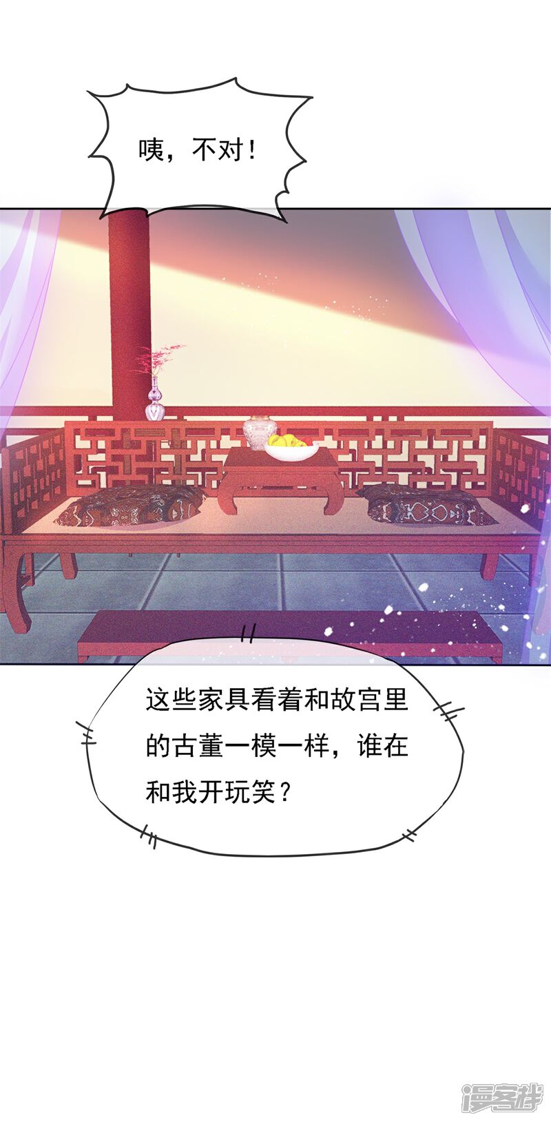 《高能剧情100问》第6话 第28页