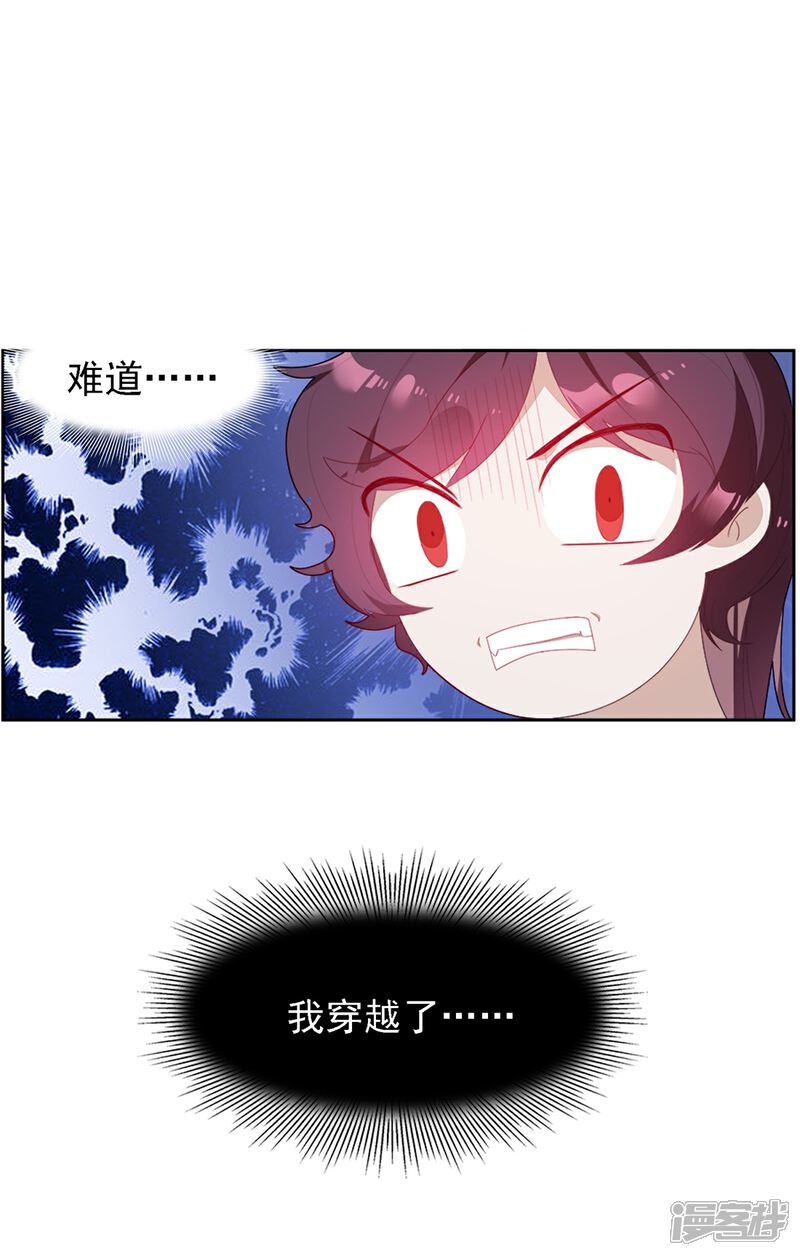 《高能剧情100问》第6话 第29页