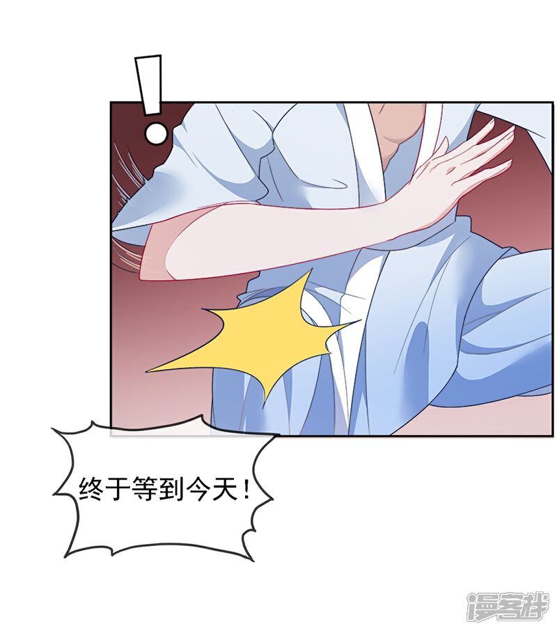 《高能剧情100问》第6话 第30页