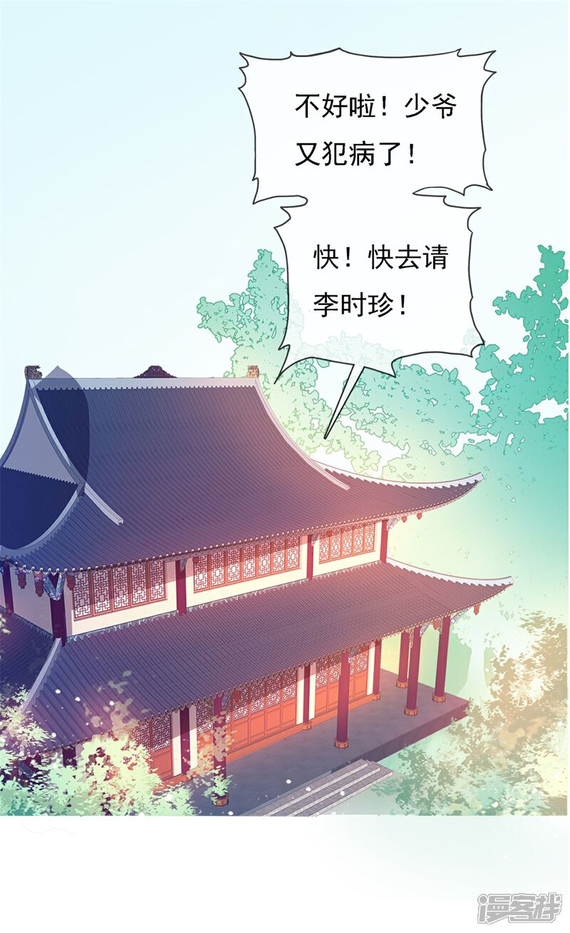 《高能剧情100问》第6话 第35页