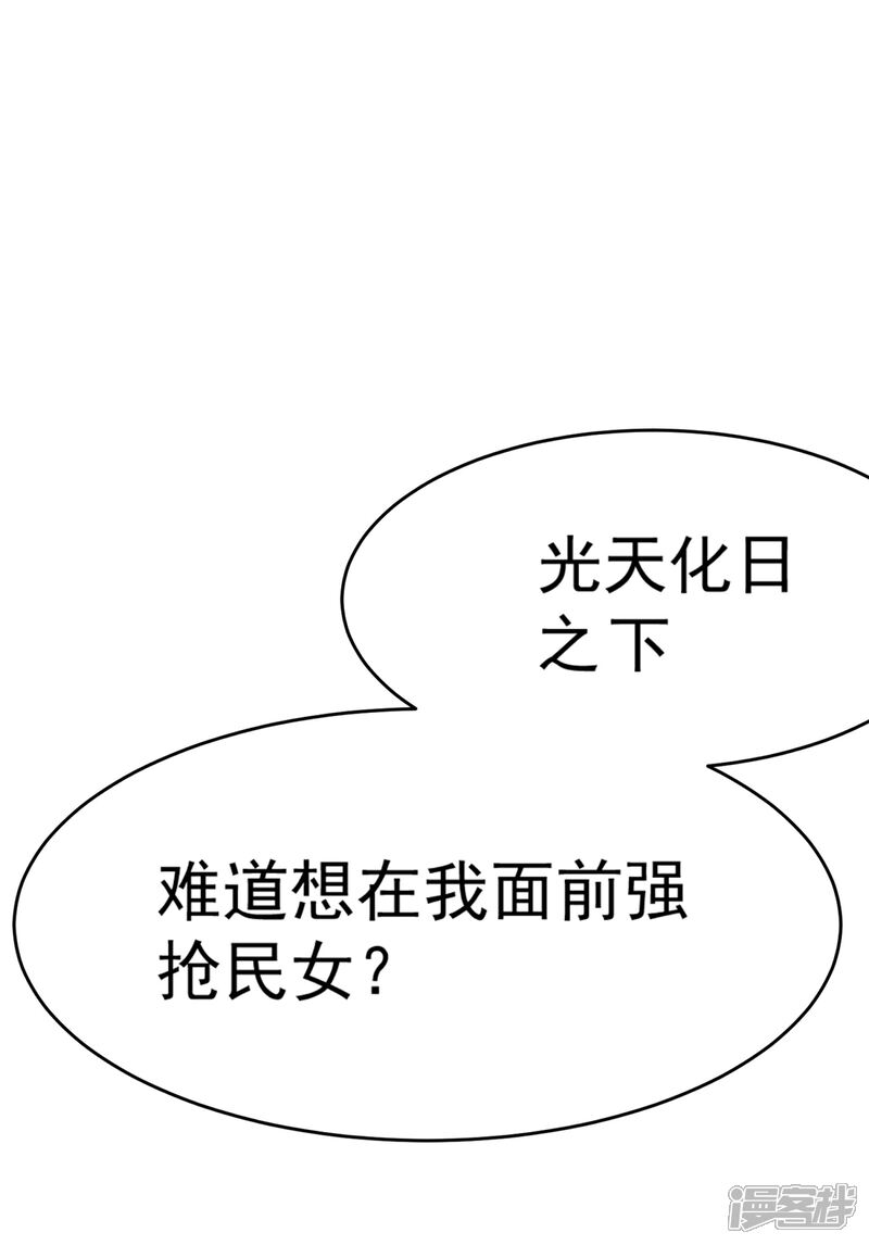 《高能剧情100问》第6话 第45页