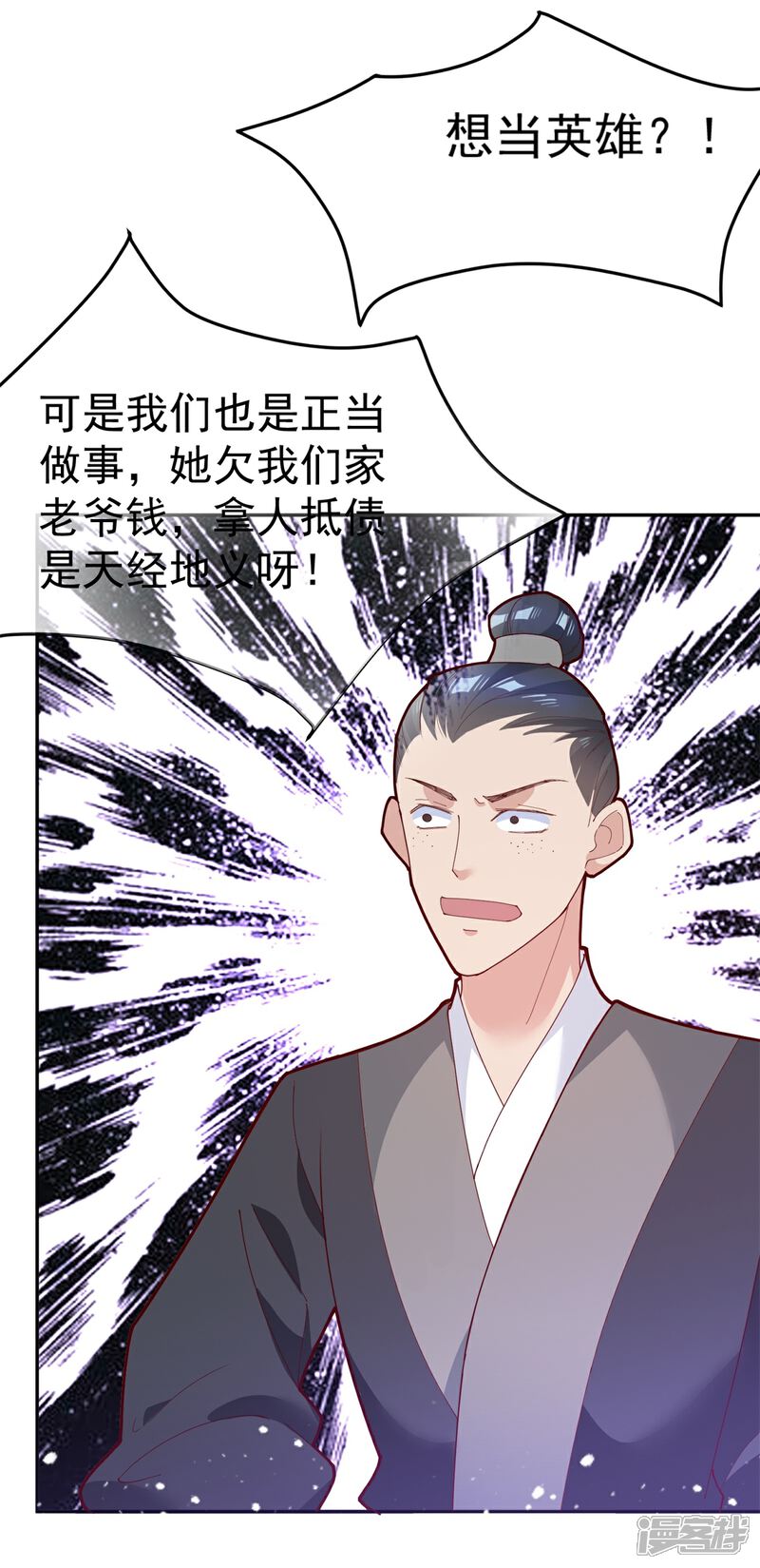 《高能剧情100问》第6话 第48页
