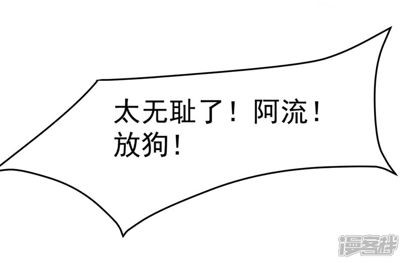 《高能剧情100问》第6话 第50页