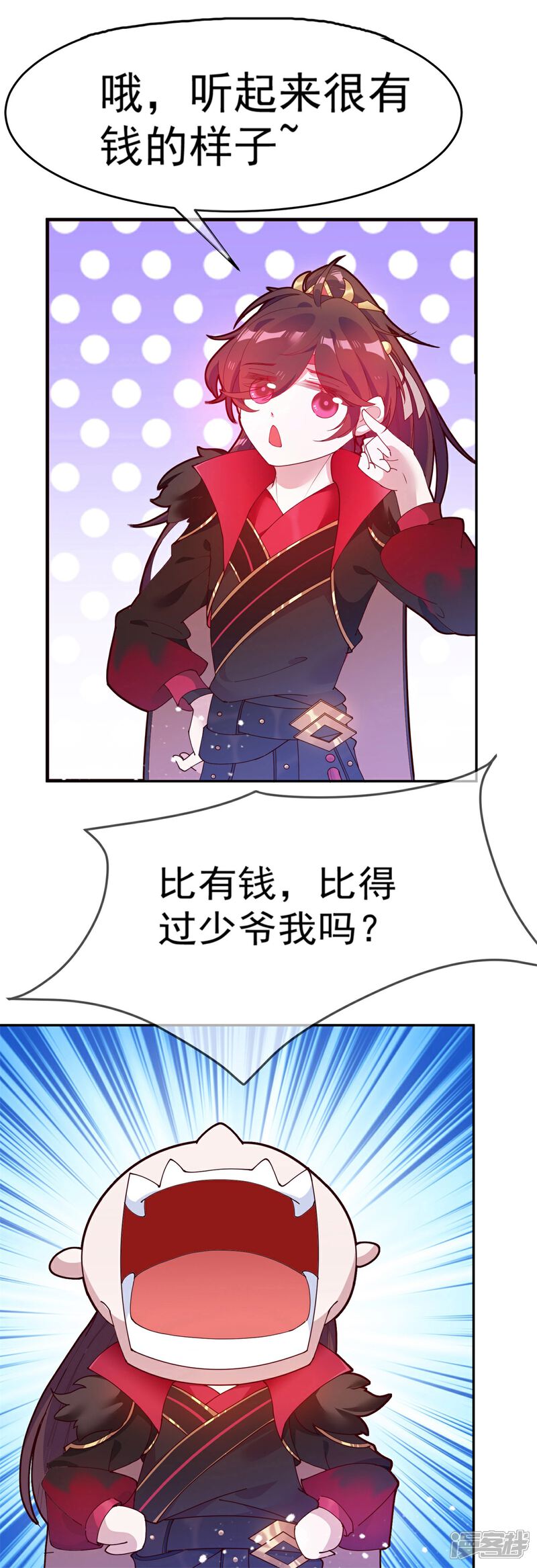 《高能剧情100问》第6话 第54页