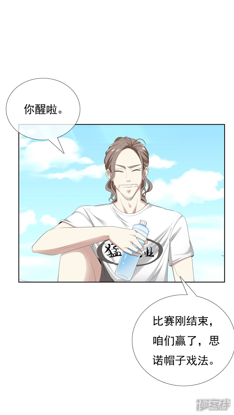 《高能剧情100问》第6话 第5页