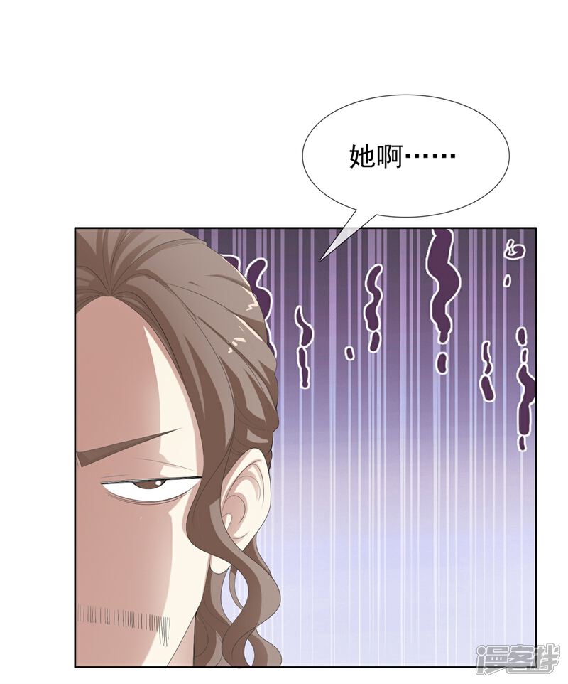 《高能剧情100问》第6话 第7页