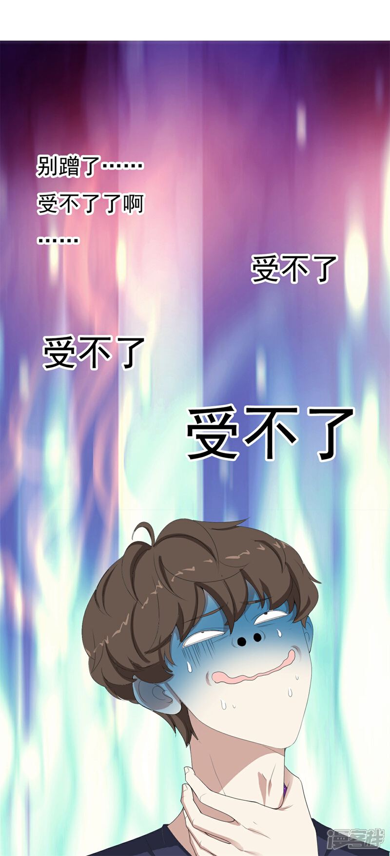 《高能剧情100问》第6话 第8页