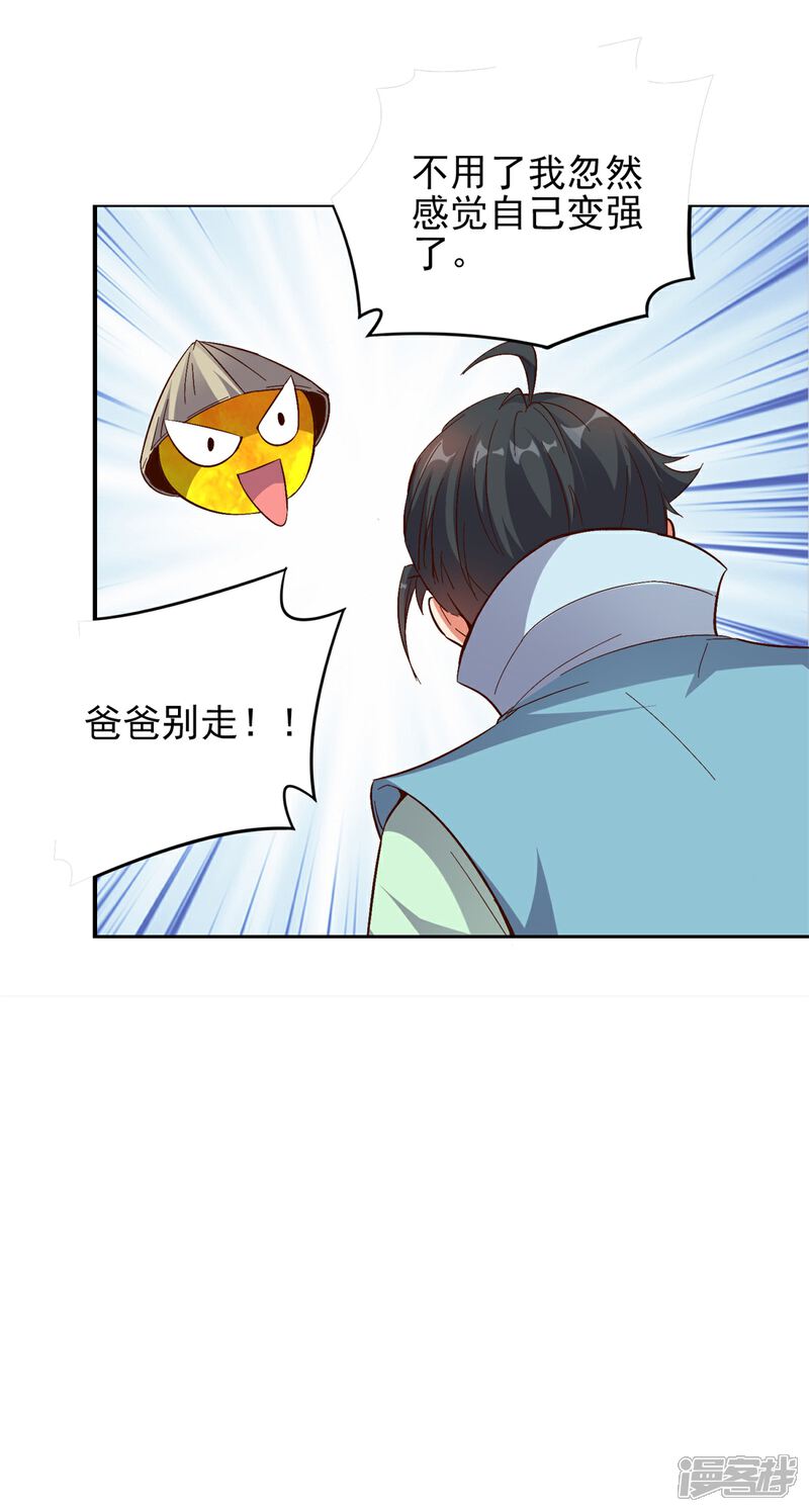 《高能剧情100问》第5话 第10页
