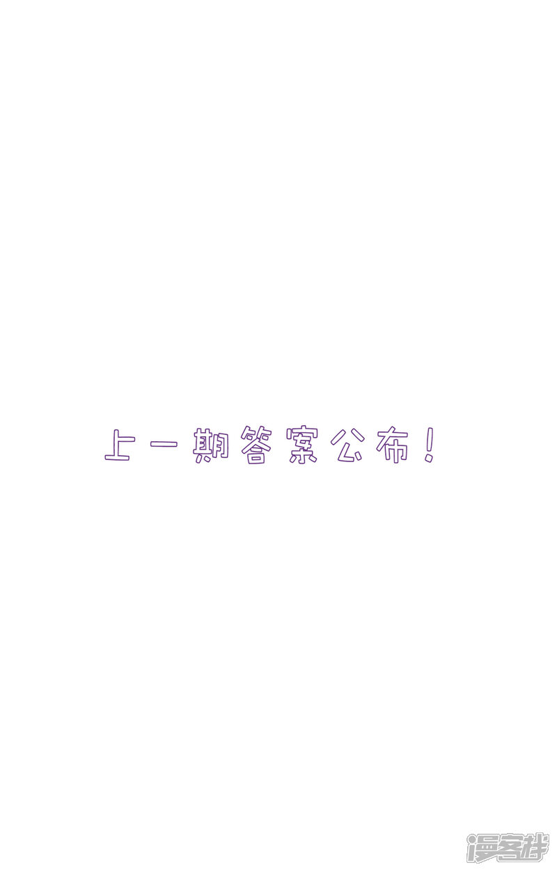 《高能剧情100问》第5话 第1页