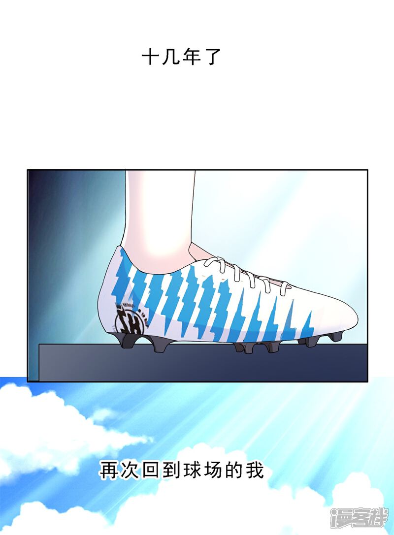 《高能剧情100问》第5话 第24页