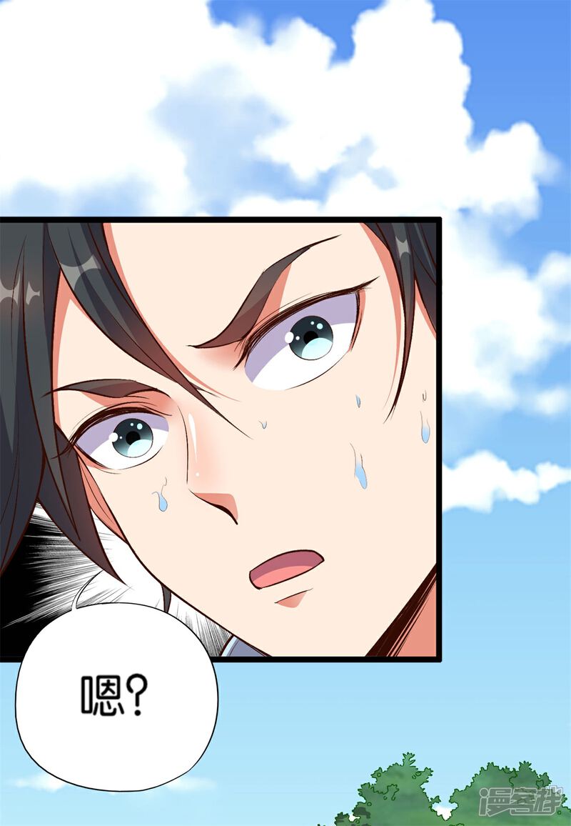 《高能剧情100问》第5话 第2页