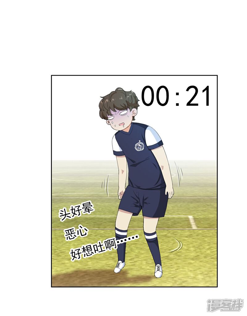 《高能剧情100问》第5话 第32页