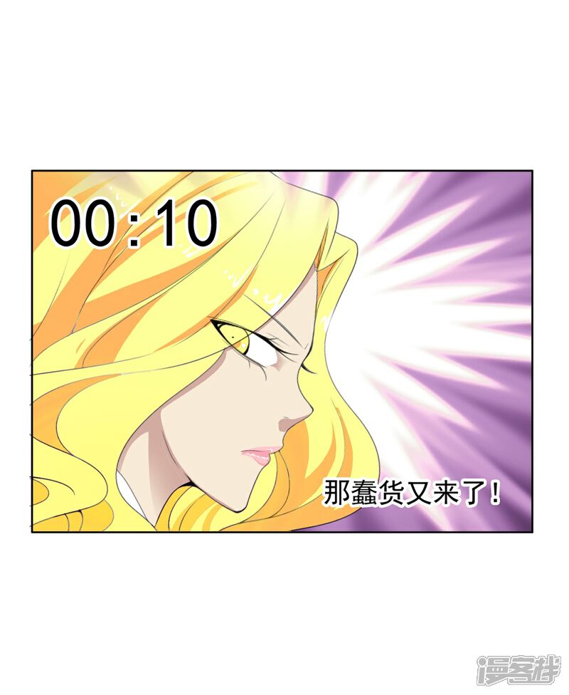 《高能剧情100问》第5话 第35页