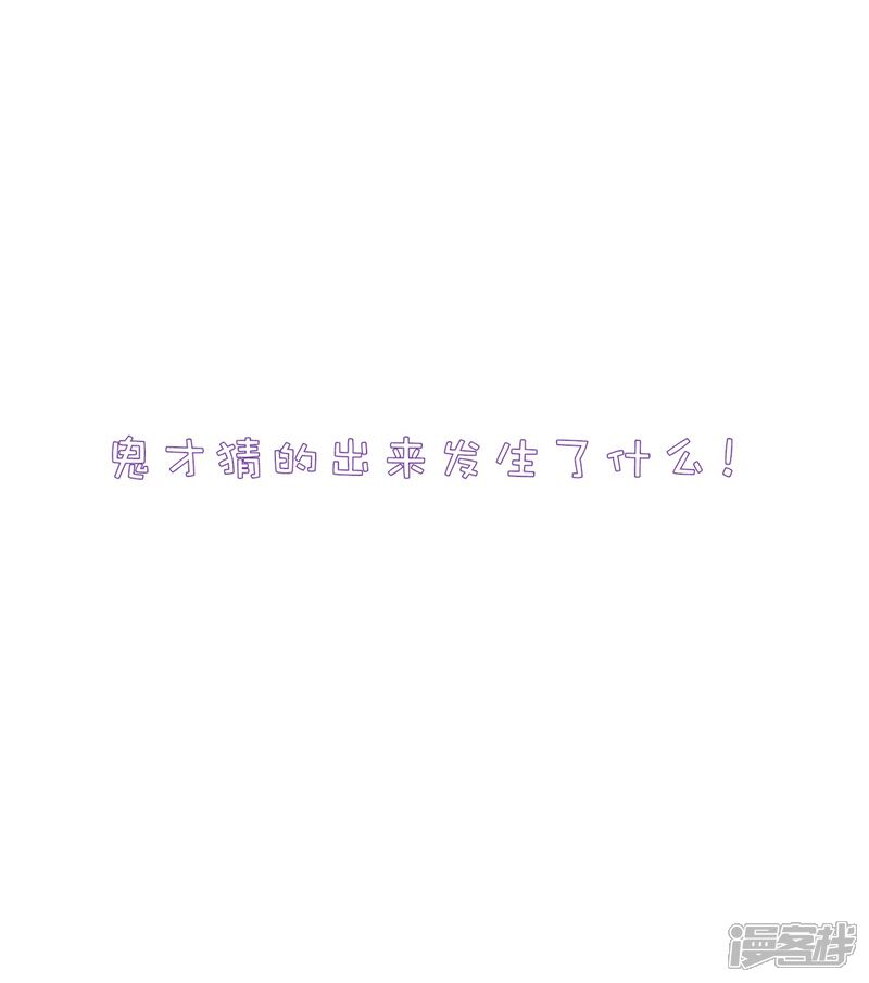 《高能剧情100问》第5话 第46页